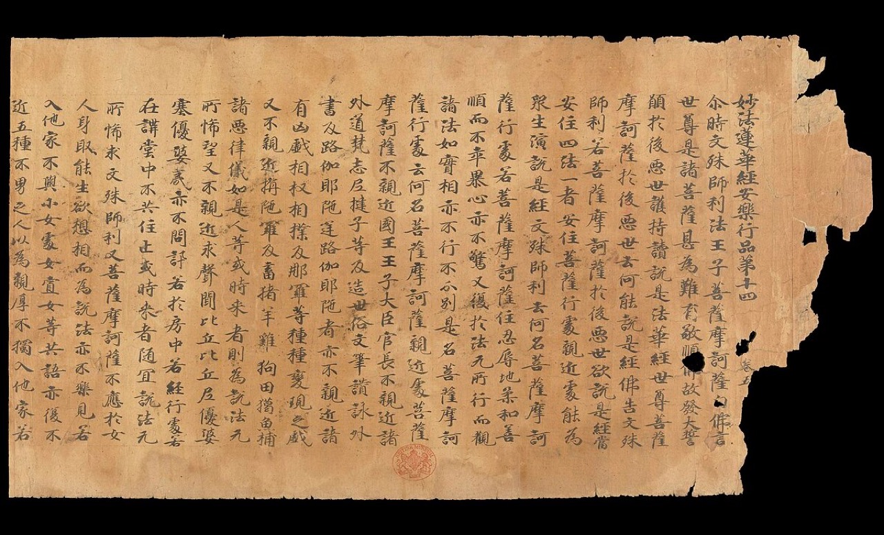 文书